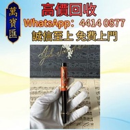 Montblanc萬寶龍萬寶龍限量音樂家系列巴赫 S.T.Dupont都彭火機  cartier卡地亞火機 Dunhill登喜路火機 大班 長城333 拿破崙 生肖 幕藍冰川 大文豪 小王子 錦繡良辰