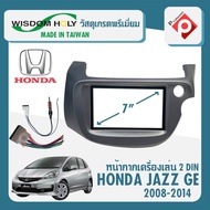 หน้ากาก JAZZ GE หน้ากากวิทยุติดรถยนต์ 7" นิ้ว 2 DIN HONDA ฮอนด้า แจ๊ส ปี 2008-2014 ยี่ห้อ WISDOM HOLY สีเทา
