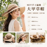 【㊣Dajia Straw Mat Workshop] Dajia Grass Hand-woven Lady Hat Dajia Straw Mat House Triangle Rush Hand