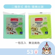 [53 Shop] Packaging Germany DM Profissimo Universal Magic Rag 5 Pieces Pack