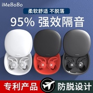 Super Soundproofing Earbuds Anti-Noise Student Sleep Sleep Dedicated Noise Reduction Mute Anti-Sound