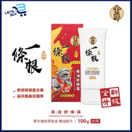 金牌 - 金門一條根精油舒緩霜 100g (非藥膏)（國際限定版)