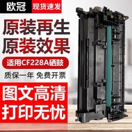 Best Sellers❤ Championship Applicable Original HP 403d Selenium Drum Recycled cf228a Selenium Drum 2