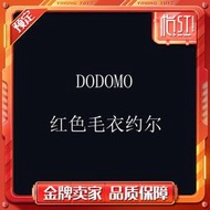 《限時下殺》【怡紅】Dodomo 約爾紅色毛 間諜過家家 GK限量手辦雕像模型