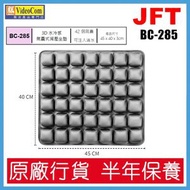 BC-285 (灰色) 42個氣囊設計 | 45*40*3cm | 3D 水冷感氣囊式減壓坐墊 802-006