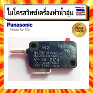 Panasonic Micro Switch Water Heater MicroSwitch ADH126A-310B0 Genuine Parts From The Company 1