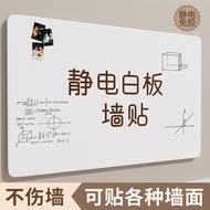 Removable, non-damaging, electrostatically attached whiteboard wall sticker, children's doodle drawi