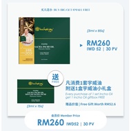 INCHAWAY 宇威 - Sacha Inchi Oil 印加果油 [Ready Stock] Authentic