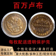 Russia Million Rubles Ancient Commemorative Coins Virtual Coins Bronze Wealth Lucky Coins Medal Read