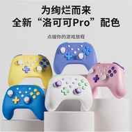 Ready Stock aolion Rococo Pro Handle Switch2 Wireless Bluetooth PC Computer Steam Gamepad