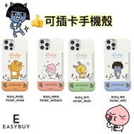 🇰🇷Kakao friends Ryan Apeach Neo Muzi Picnic Daily Slim Card Case  韓國 Kakaofriends 超薄超輕 可放卡 可裝卡 手機保護套  (適用多款型號) iPhone14 iPhone 14 iPhone13 iPhone12 iPhone11 iPhoneX 適用 三星 Samsung Galaxy S10 Galaxy S20 Galaxy S21  Note 20 Ultra Note10 Galaxy S22 正貨 韓國空運到港