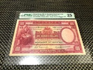 1947年匯豐銀行大聖書壹佰圓 微修 PMG25 VF