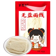 福建手工线面 闽南面线糊 面条线面 Fujian Handmade Somen: Minnan Noodle Paste, Thin Noodles