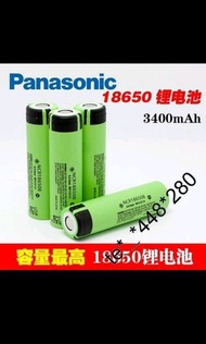 松下PANASONIC全新超强3400MAH 18650電池4粒 送(２個旅行電池盒)手電筒(保證正貨假一賠十)
