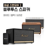 Marshall Stanmore Woburn Acton Bluetooth Speaker / 100% Authentic / Tax included / Free Shipping