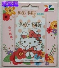 【來逛逛】Hello Kitty 悠遊卡 - 花精靈