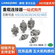 Butt Load Connector HE-4 Core 16 Pin 20 Holes 24 Bit 48 Rectangular 32 Airlines 6 Plugs 10 Industria