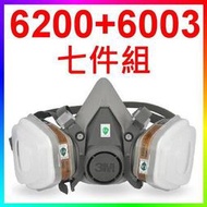 ◎智發◎3M防毒面具6200+6003+5N11+501七件組/噴農藥專用(7502 6502 濾毒罐 有機/酸性綜合)