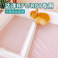 【For Model Riyoka / Dayang 】1 Pcs Foot Pad Dayang R61 R71 R81 Pro Riyoka Cage 【瑞友/达洋专用】脚垫 铁丝 底网