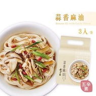 老媽拌麵 - 蒜香麻油 (3份/袋) 五辛素 -老媽拌麵