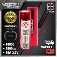(With Tis.)Vapcell 18650 K25 2500mAh 20A/35A 18650 Rechargeable Battery (Vapcell Thailand) (1 Piece 