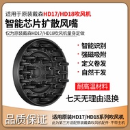 Suitable for Dyson Hair Dryer HD17/HD18 Drying Air Cover Diffuser Nozzle Wide Tooth Comb Styling Hai