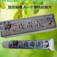 热销中苗皮毒清蚊虫叮咬蚂蚁跳蚤毒虫臭虫叮咬消肿皮炎湿疹止痒膏 Best-selling Zhongmiao Piduqing ointment for mosquito, insect, ant, f