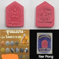 Thai Amulet : Phra Khun Paen BE2563 Luang Phor Pong Wat Jaeng
