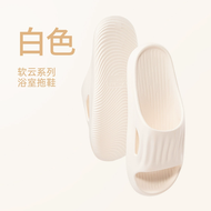 【MINISO名創優品】浴室拖鞋|女時尚拖鞋|男夏季浴室防滑|涼拖鞋|家居室內（平行進口）