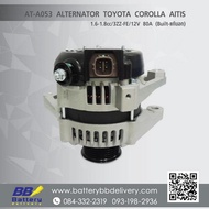ไดชาร์จ TOYOTA ALTIS โตโยต้า อัลติส 3ZZ-FE/1.6-1.8cc/80A (Built-แท้นอก)