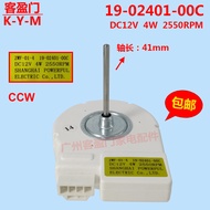 Suitable for Electrolux Sino-Korean Technology BCD-450WEG2A Refrigeration Fan Motor 19-02401-00C