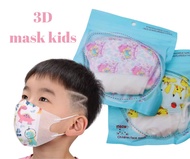 แมสเด็ก 3D mask kids หน้ากากเด็ก หน้ากากอนามัย ลายการ์ตูน แพคละ10ชิ้น 3Dลายการ์ตูน