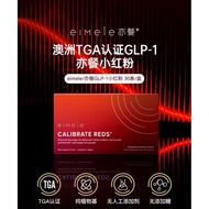 Eimele Calibrate Reds 小红粉