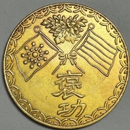 Collection Gilt Gold Gold Coin Fengtian with Army Cap Zhao Dudu Double Flag Baogong Chapter Commemor