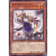 Yugioh INFO-JP015 Silve of the White Woods (Common)