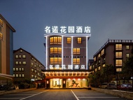Minuo Garden Hotel (Bailongqiao, Wucheng District, Jinhua)