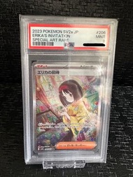 (PSA 9) 莉佳的招待 SAR sv2a PTCG 日版