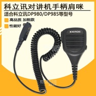 Applicable to Kelixun Dp980 Dp985 Digital Handheld Radio Equipment Hand Microphone High-End Handle Megaphone Shoulder Microphone