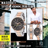 MASERATI Sfida 44mm 男裝手錶