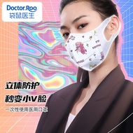 袋鼠医生3D立体口罩医用一次性防护口罩独立包装成人过滤透气防风防尘，。 【独立装】快乐印花款L码（120只）