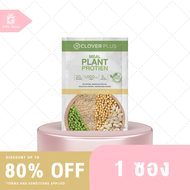 Clover Plus Meal Plant Protein Vanilla Flavour เครื่องดื่มโปรตีนจากถั่วลันเตา ข้าวกล้อง ถั่วเหลือง และเมล็ดฟักทอง 30.7 g