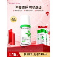 Kong Fengchun Amaranth Special Care Essence Soothing Moisturizing Repair Skin Barrier Official Flags