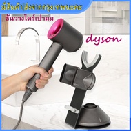 NNGG 【ส่งจากกรุงเทพนะคะ】Dyson ที่วางไดร์เป่าผม  ที่เก็บไดร์เป่าผม ชั้นวางไดร์เป่าผม Dyson Hair Dryer Stand hd01hd02hd08