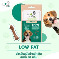 Bite Care ขนมสุขภาพสำหรับน้องหมาน้ำหนักเกิน สูตร Low Fat (38g)