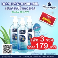 เจลแอลกอฮอลล์ ล้างมือ Hand Sanitizer Gel 480 ml. (ตราออแกนีค) Alcohol 75% V/V  แพ็ค3ขวด