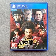 全新 ps4/ps5 遊戲 人中之龍 7  光與闇的去向 中文版 龍如 春日一番 桐生