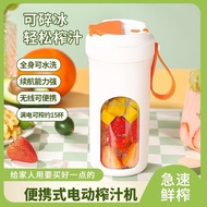 ✨New Light Fun Juicer Charge Juicer Multi-Function Portable Electric Juicer Drink with Squeezing