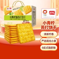 Panpan Lime Soda Biscuits Casual Snacks Crispy Biscuits Office Dormitory Afternoon Tea Snacks750g/Box