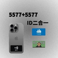5577+5577 Dual-Frequency ID Access Control Card Sticker Dual-Frequency Composite Card Ultra-Thin Mob