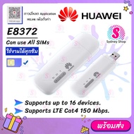 【USB Pocket WIFI HUAWEI E8372】มี3รุ่น *ตรวจสอบก่อนสั่ง* Huawei E8372 4G Mobile WIFI SIM ROUTER Lte Wifi Router Pocket WiFi แอร์การ์ด โมบายไวไฟ ไวไฟพกพา